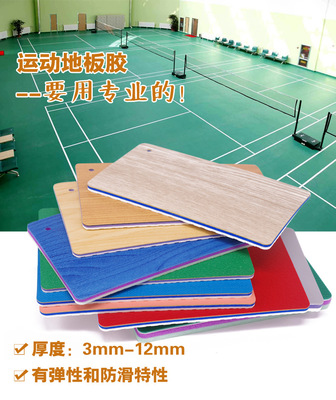 南寧pvc球場地板廠家